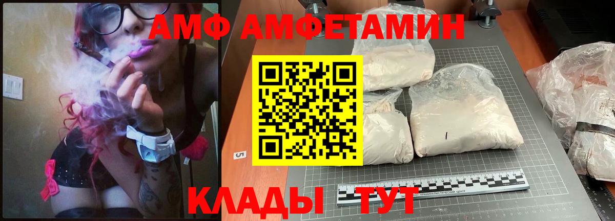Amphetamine 97% Томск