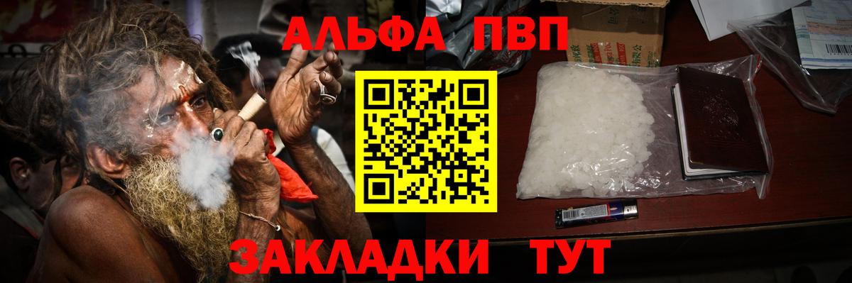 А ПВП СК КРИС  Вход с VPN  купить наркотик  APVP  Томск  А ПВП СК 