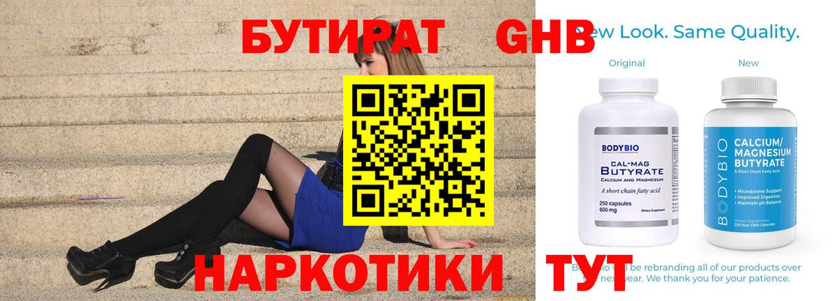 Томск  БУТИРАТ буратино  Вход с VPN 