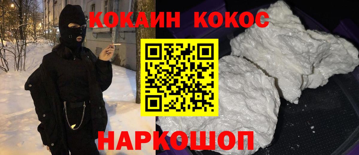 КОКАИН 99% Томск