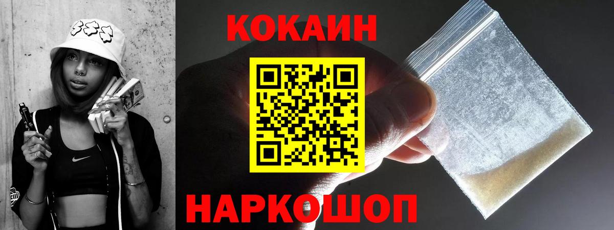 Томск  Кокаин 98%  Кокаин VHQ  COCAIN  Вход с VPN 
