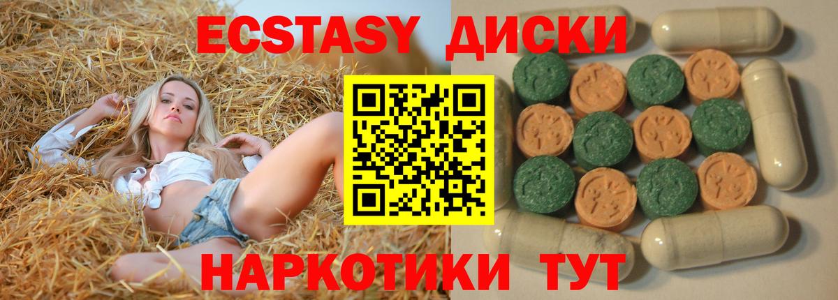 дарнет шоп  Вход с VPN  Экстази ешки  Томск  Ecstasy Punisher 