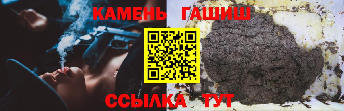 даркнет сайт  ГАШИШ Premium  Вход с VPN  Томск  ГАШИШ Cannabis 