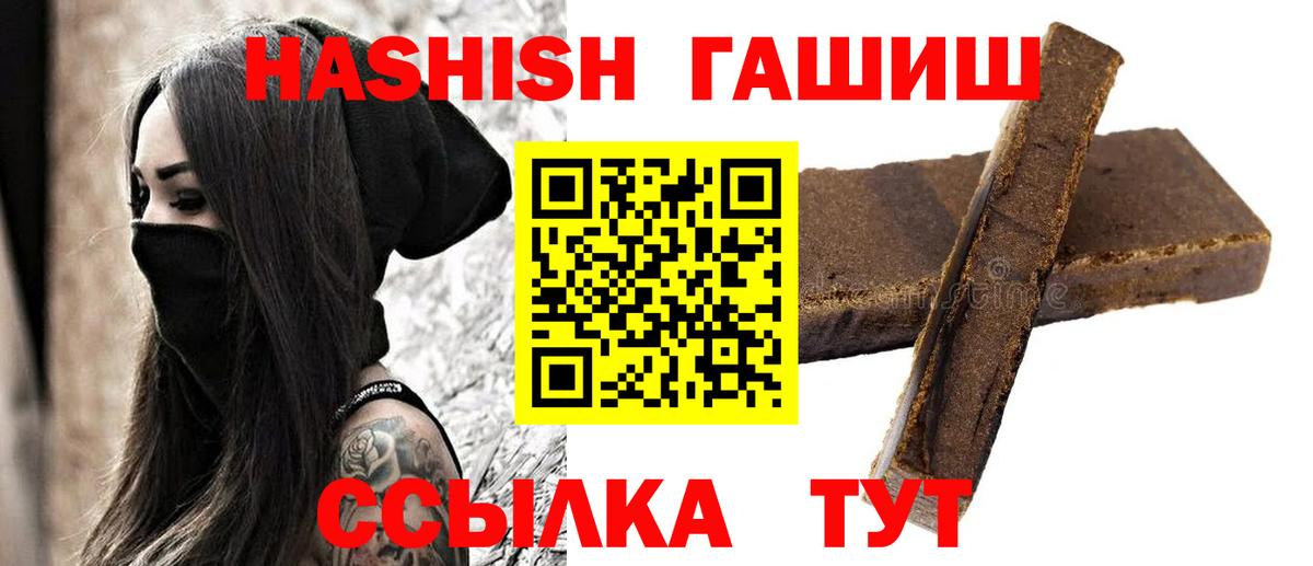 ГАШ гарик Томск