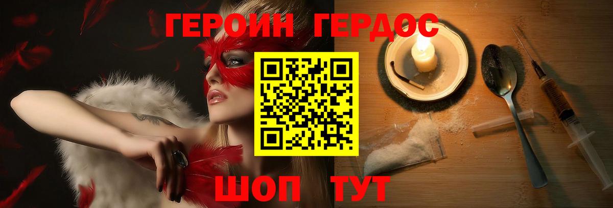 Томск  ГЕРОИН афганец  Вход с VPN 