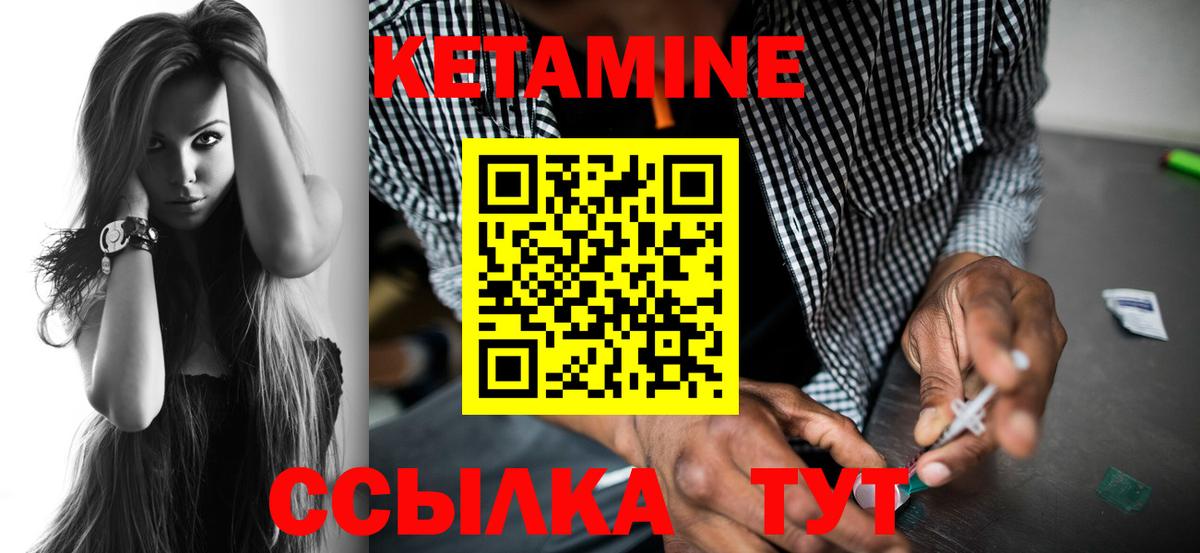 Томск  Кетамин VHQ  Кетамин VHQ  Вход с VPN 