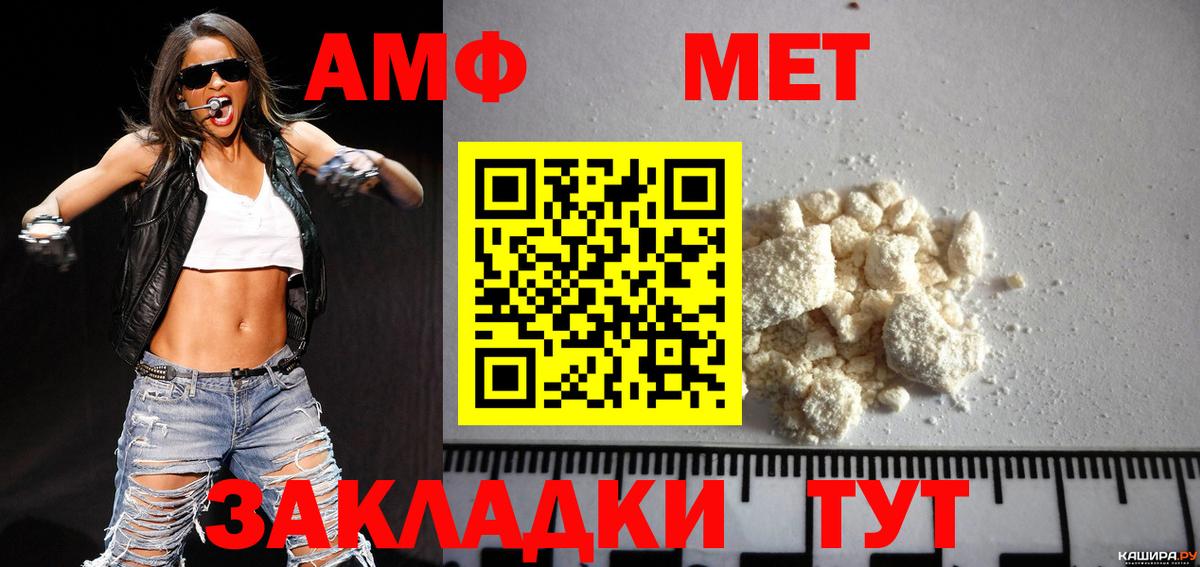 Томск  МЕТАМФЕТАМИН витя  Вход с VPN 