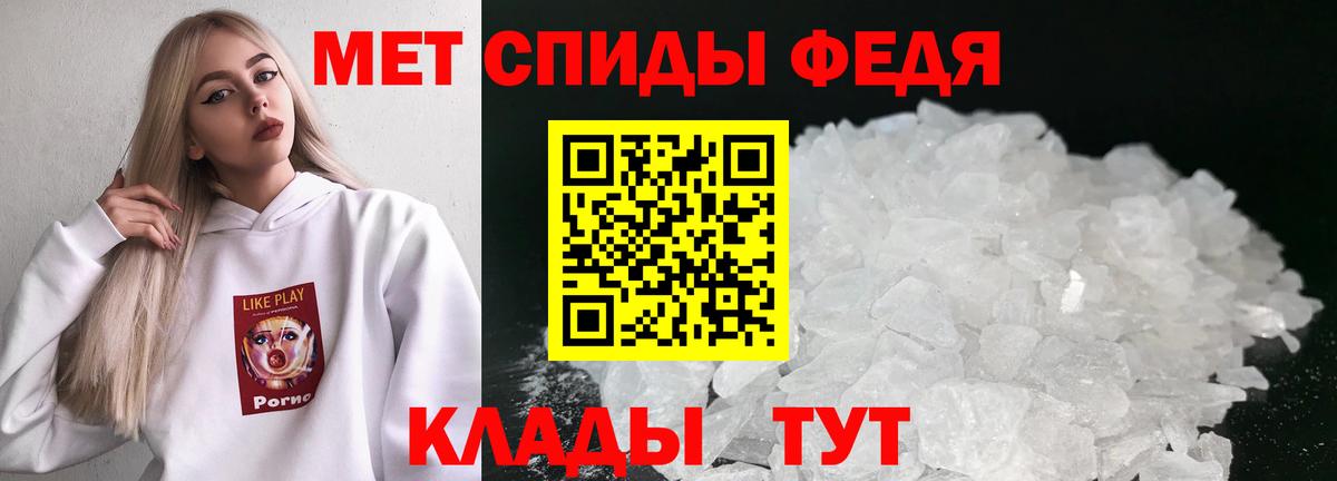 МЕТАМФЕТАМИН витя Томск