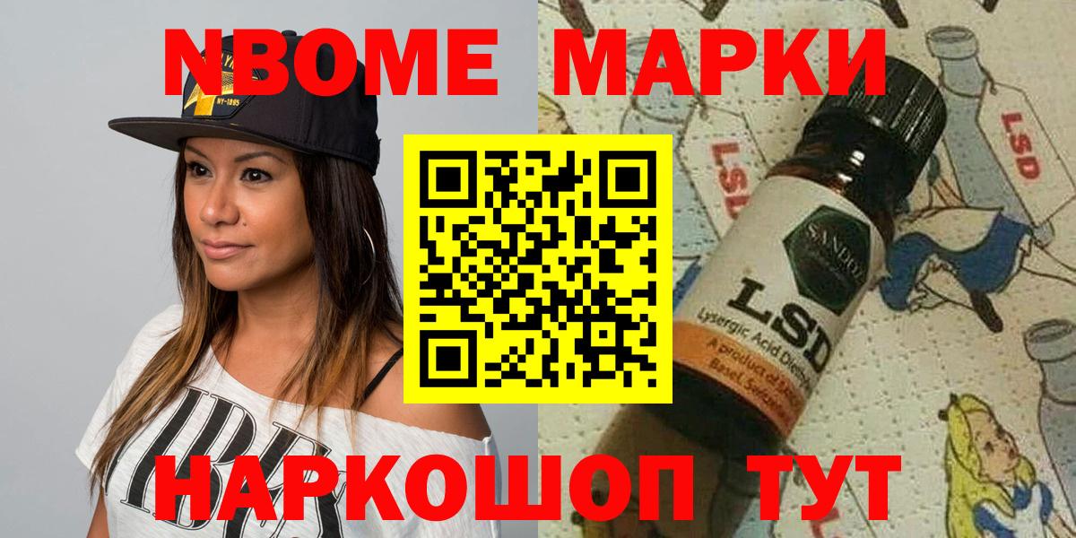 Наркотические марки 1,5мг  Наркотические марки 1,5мг  Томск  Вход с VPN 