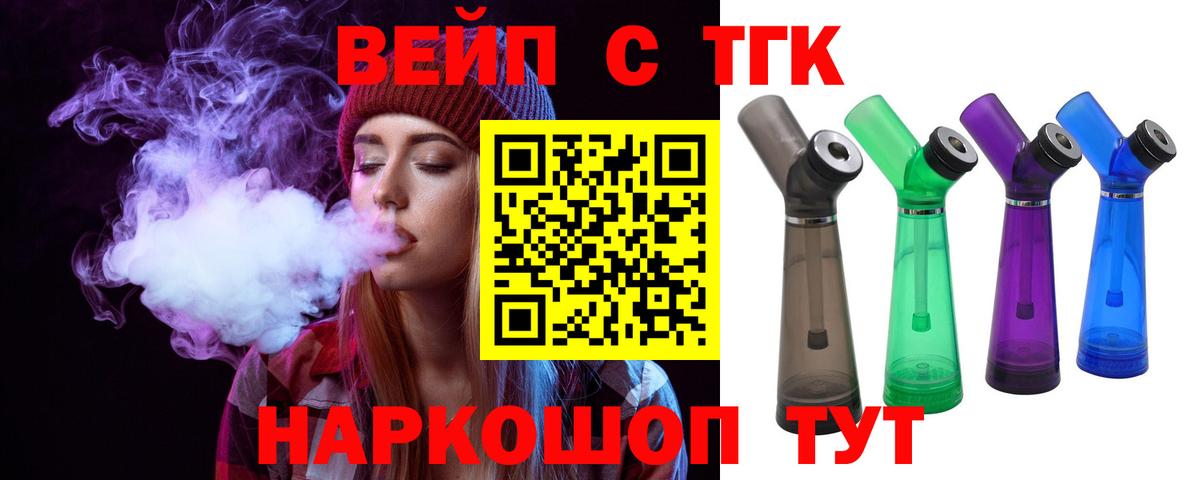ТГК THC oil  MEGA ONION  ТГК вейп с тгк  купить наркотики сайты  Томск  Вход с VPN 