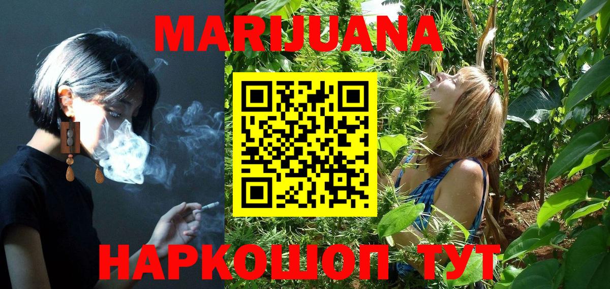 МАРИХУАНА план  Бошки Шишки Ganja  Вход с VPN  Конопля тримм  Томск 